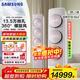 三星（SAMSUNG）空調立式2匹/3匹音享家系列沐風(fēng)旋轉風(fēng)無(wú)風(fēng)感 變頻節能省電冷暖自清潔除濕WiFi智能空調柜機玫瑰金 音享家 3匹 一級能效 13.5萬(wàn)微孔+全域制冷舒適無(wú)風(fēng)