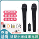 適用于小米紅米電視唱歌專(zhuān)用無(wú)線(xiàn)usb話(huà)筒家用K歌麥克風(fēng)全民K歌 雙話(huà)筒禮包電池款（小米專(zhuān)用）