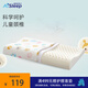 睡眠博士（AiSleep）泰國進(jìn)口乳膠枕兒童枕頭嬰兒枕頭 透氣抗頭汗天然乳膠枕頭
