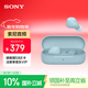 索尼（SONY）WF-C500/WF-C510真無(wú)線(xiàn)藍牙耳機運動(dòng)跑步 IPX4 防水防汗 小巧可愛(ài)耳藍牙耳機 適用蘋(píng)果安卓 WF-C510藍色