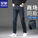 羅蒙（ROMON）牛仔褲男秋冬季加絨加厚保暖直筒長(cháng)褲戶(hù)外男褲 藍灰 32