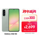 三星Samsung Galaxy A56 超薄機身5000萬(wàn)像素 5000mAh 拍照游戲手機 AI手機8GB+256GB 青欖綠國家補貼