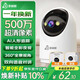 多眼鯨500萬(wàn)超清AI攝像頭家用高清監控器360度無(wú)死角帶夜視全景語(yǔ)音手機遠程旋轉可對話(huà)室內外家庭云臺