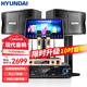 HYUNDAI現代 家庭影院ktv音響套裝電腦電視客廳家用k歌點(diǎn)歌卡拉ok全套專(zhuān)業(yè)功放音箱設備 【專(zhuān)業(yè)版】10吋點(diǎn)歌機套裝