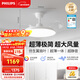 飛利浦（PHILIPS）超薄風(fēng)扇燈國家補貼餐廳臥室護眼一體吊扇燈42寸48W[包安裝]