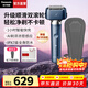 松下（Panasonic）小錘子3.0電動(dòng)剃須刀刮胡往復式智能便攜胡須刀水洗送男士生日元旦新年禮物高檔LM36 抗菌升級小錘子3.0丨霧藍色 LM36
