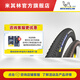 米其林自行車(chē)輪胎 700X40C POWER GRAVEL 礫石車(chē)外胎 黑/黃邊準真空胎 黃邊