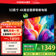 康佳電視 J50ES 4K版 50英寸 4K超高清全面屏 1+8GB內存 智能平板液晶電視機 一級能效Y50F以舊換新