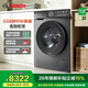 博世（BOSCH）6系摩德納洗烘一體機 10KG洗家用滾筒變頻洗衣機 蒸汽除皺 深層凈洗Pro 智能投放 冷凝器自清潔 【星云灰】WNK754G10W 洗烘一體 10kg