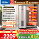 海爾（Haier）家用/商用立式電熱水器高效速熱節能大容量150L200升大戶(hù)型300升工廠(chǎng)理發(fā)店落地豎式儲水式熱水器 150L 3000W 速熱大水量LC