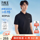 九牧王短袖polo衫男【涼感抑菌polo衫】夏季親膚透氣速干短袖T恤男