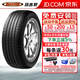 瑪吉斯瑪吉斯汽車(chē)輪胎 HP-M3 225/60R18 100H