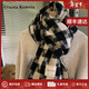 CRANTA KOMEIA圍巾男冬季穿搭百搭時(shí)尚保暖男女通用圍脖生日情人節禮物送女生 黑白色 均碼 高級感新年禮物送老婆女朋友實(shí)用高檔