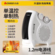 志高（CHIGO）取暖器電暖風(fēng)扇機器家用小太陽(yáng)辦公室節能小型桌面烤火爐 單溫控【單熱+過(guò)熱保護】 1.2米線(xiàn)