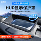 金雨保適用哈弗H6L一代大狗抬頭顯示HUD保護罩二代大狗PLUS猛龍梟龍配件 26款大狗PLUS【黑色-超清0反光】 全新一代AR光學(xué)鍍膜【HUD保護罩】