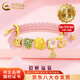 中國黃金（CHINA GOLD）足金招財貓手鏈女款桃花轉運珠手繩粉皮繩七夕送女友生日禮物 【今/次日達】招財貓手鏈【粉繩】約0.3g