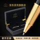 派克（PARKER）【新年禮物】簽字筆 高端商務(wù)辦公禮品生日禮物定制套裝馬年禮盒 精英睿智黑金夾寶珠筆+木制禮盒