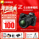 尼康（Nikon）【國行帶票】Z6 ll/Z6ii/Z62全畫(huà)幅微單相機 尼康相機Z6二代 4K高清視頻vlog數碼照相機 Z62+Z 24-200mmf/4-6.3VR 官方標配【下單送清潔套+屏幕