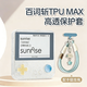 京川旭適用于百詞斬單詞機max保護套帶掛繩全包透明硅膠防滑防摔軟殼ins風(fēng) 百詞斬MAX保護殼透明+藍色掛繩