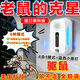 其他家美國2026新款大功率超聲波驅鼠神器爆閃燈變頻音波強力滅鼠驅趕器 1個(gè)裝【驅蚊鼠蟲(chóng)+聲波音+爆閃燈+夜燈】4合1