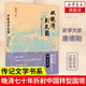 從晚清到民國 唐德剛 著(zhù) 從晚清到民國的歷史傳記文學(xué)書(shū)系