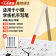 凌云鶴適用于小猿學(xué)練機手寫(xiě)筆s2s1a1電磁筆芯猿輔導學(xué)習機智能觸控筆 升級款小猿學(xué)練機筆  S1/S2/A1通用 【書(shū)寫(xiě)流程 細膩連貫】