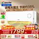 統帥（Leader）空調海爾出品掛機1.5匹變頻一級能效AI省電大風(fēng)量防直吹低噪家用臥室空調特價(jià)25年款新品 1.5匹 一級能效 【新品】升級導板+冷風(fēng)防直吹