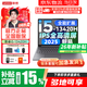 聯(lián)想小新14Pro系列  2026補貼15%高性能輕薄筆記本可選電腦手提辦公本標壓酷睿大學(xué)生教育辦公渲染學(xué)習 13代i5 【16G+512G】丨全國聯(lián)保 全新正品丨小新14C 14英寸高清全面屏丨DC
