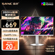 SANC盛色24.5英寸260Hz硬件低藍光FastIPS電競顯示器 TUV認證 耳機掛架小夜燈 白色海景房電腦屏幕 S61