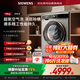 西門(mén)子（SIEMENS）家用大容量10公斤全自動(dòng)滾筒洗衣機IQ300超氧空氣洗智能除菌螨平穩降噪 1400轉XQG100-WB45UME80W
