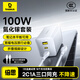 倍思小方塊 氮化鎵充電器100W 兼容pd65W筆記本電腦Macbook蘋(píng)果16華為Mate70手機多口Type-C快充頭