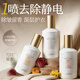 維特絲衣物香氛防靜電噴霧男女士去異味抑菌除螨消臭去煙味汗味清新留香