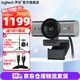 羅技（Logitech）大師系列MXBRIO700/705商用電腦直播超清攝像頭 850萬(wàn)像素廣角Sony傳感器C1000升級視頻會(huì )議YUY2 4K MXBRIO黑色+3米線(xiàn)+2米1支架