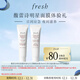 Fresh馥蕾詩(shī)明星面膜體驗禮（紅茶睡眠面膜15ml+紅茶紅毯面膜15ml）