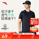 安踏輕風(fēng)T丨速干運動(dòng)短袖t恤男士夏季薄款吸濕透氣健身跑步訓練服上衣