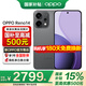 OPPO【國家補貼】OPPO Reno14 超美小直屏全網(wǎng)通5G智能拍照手機AI高清實(shí)況照片滿(mǎn)級防水opporeno14手機 16+512丨礁石黑 官方標配