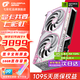 七彩虹（Colorful）RTX 5060ti AD Ultra 戰斧 游戲電競16GB顯卡 直播AI本地模型渲染競技2K生產(chǎn)力繪圖DLSS4 RTX 5060Ti U W DUO OC 16G