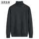 馬克華菲【100%綿羊毛】純色高領(lǐng)毛衣男2025秋冬新款親膚保暖上衣