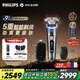 飛利浦（PHILIPS）電動(dòng)剃須刀歐洲整機進(jìn)口 全新一代旋護式新9系Ultra 24H持久凈剃刮胡刀 配精準修剪器生日新年禮物