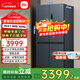 小米（MI）米家冰箱606L十字對開(kāi)門(mén)四門(mén)大容量家用電冰箱一級能效超薄嵌入除菌BCD-606WMFSA 606升十字對開(kāi)/690*910*1902mm
