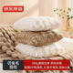 京東京造兔毛抱枕 沙發(fā)床頭客廳車(chē)載辦公室腰靠午睡抱枕墊45x45cm淺駝色