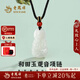 老鳳祥觀(guān)音和田玉項鏈女士新中式套鏈吊墜生日七夕情人節禮物送老婆媽媽 【今/次日達】觀(guān)音和田玉項鏈