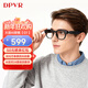 大朋DPVR G1智能AI眼鏡 智能眼鏡 語(yǔ)音交互 高清拍照攝像 【大朋AI眼鏡】G1