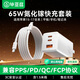 畢亞茲65W氮化鎵充電器套裝PD快充type-c線(xiàn)1.5米適用蘋(píng)果iphone17/16/15華為三星switch2小米筆記本電腦