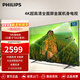 飛利浦（PHILIPS）55英寸 4K超高清智慧全面屏電視 金屬機身 客廳 遠場(chǎng)語(yǔ)音 智能液晶平板電視機 55PUF7069/T3 55英寸 電視機