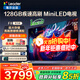 海爾（Haier）電視  高音畫(huà) 4K超高清 超大存儲 超薄護眼全面屏 遠場(chǎng)語(yǔ)音液晶電視機 75英寸 128GMiniLED LeaderF8