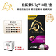 L'OR 膠囊咖啡 兼容膠囊咖啡機小米NESPRESSO咖啡膠囊1盒10粒裝26.8 松拓索Sontuoso/10粒裝-濃度8