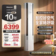 海信（Hisense）智新風(fēng)X5 世界杯定制空調3匹270m3/h新風(fēng)量分區控風(fēng)語(yǔ)音智控一級能效立式空調柜機國家補貼 智新風(fēng) KFR-72LW/X5E1-1