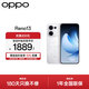 OPPO Reno13 超美小直屏 AI實(shí)況 IP69滿(mǎn)級防水 學(xué)生游戲 5G智能拍照手機 心動(dòng)白 12GB+256GB 標準版