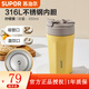 蘇泊爾（SUPOR）保溫杯咖啡杯男女士便攜陶瓷水杯吸管杯車(chē)載隨行情侶商務(wù)情侶杯子 450ML【316L不銹鋼內膽】檸檬黃